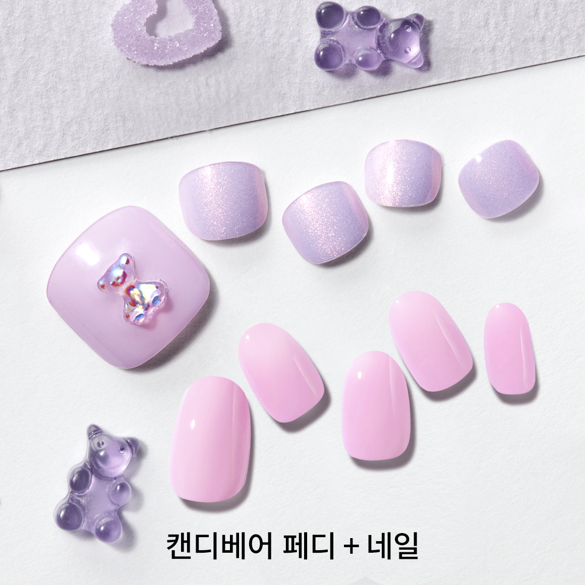 글레이즈 - [예약판매]캔디베어 페디+네일